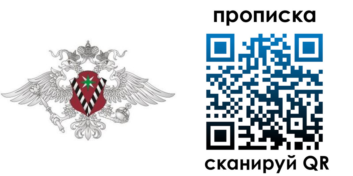 миграционный учет в Вологодской области