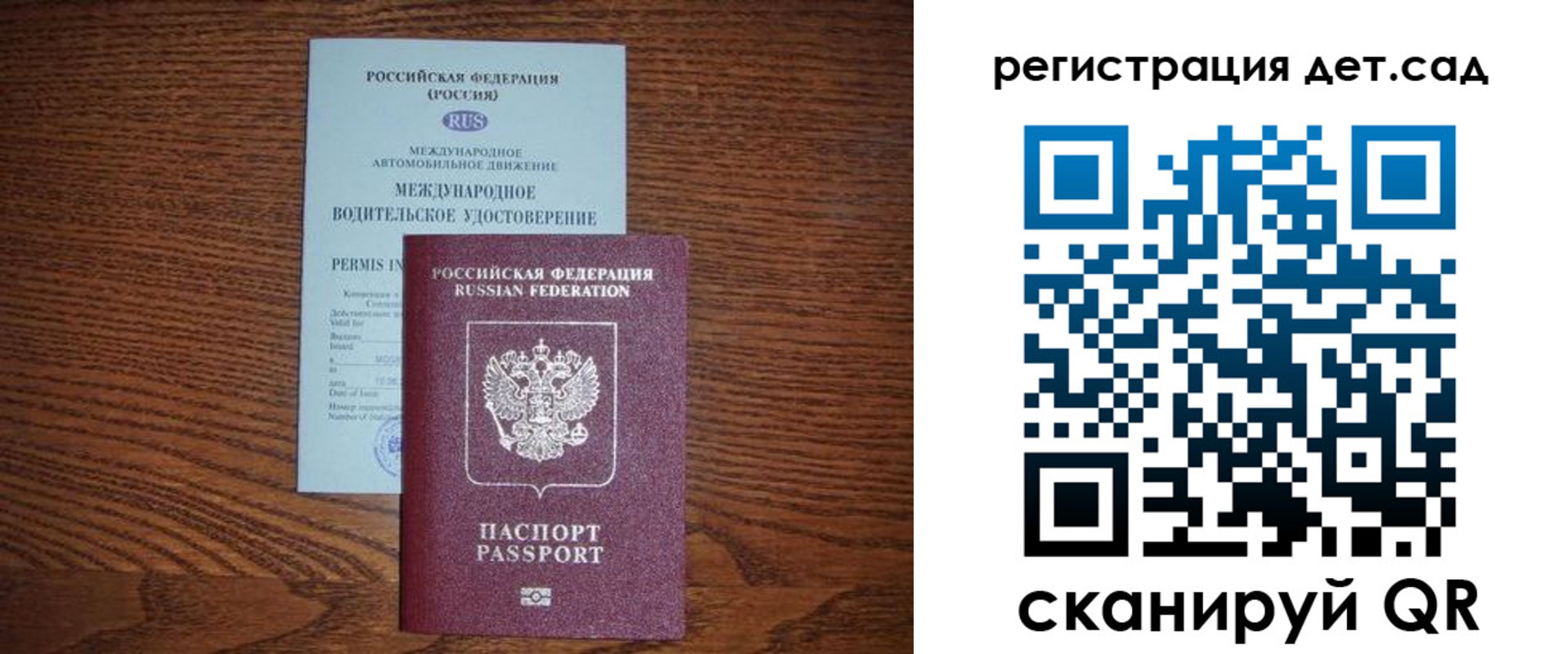 временная регистрация для школы в Вологодской области