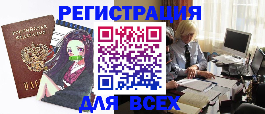 временная регистрация законно в Вологодской области