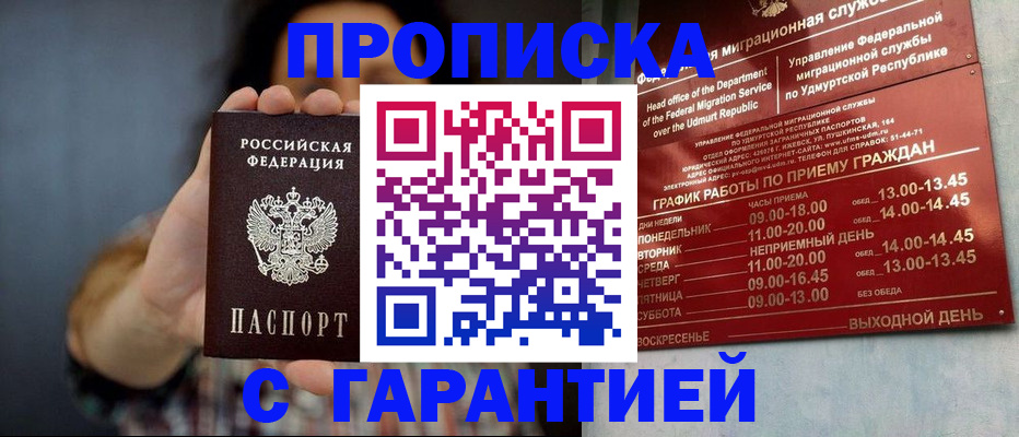 временная регистрация в Вологодской области