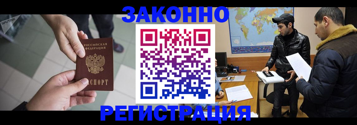 прописка в Вологодской области