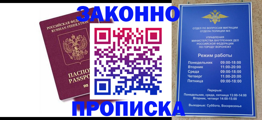 найти адрес прописки в Вологодской области